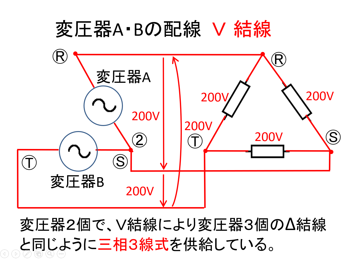 三相3線式の電気配線について なかの消防サービス 三相3線式の電気配線について なかの消防サービス